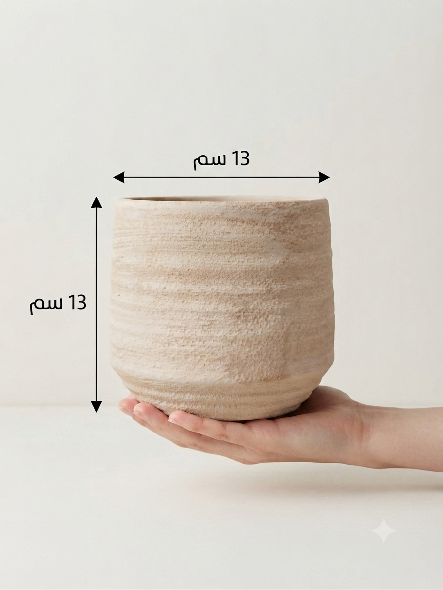 Rustic Textured Ceramic Planter