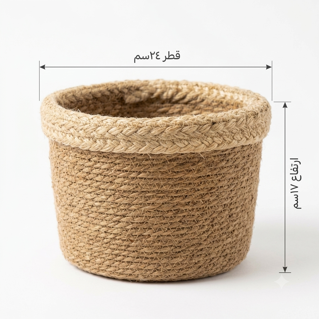 Jute Basket Set of 2