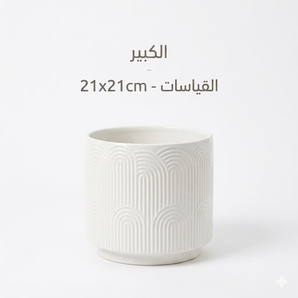 Arch Pattern Porcelain Planter Pot