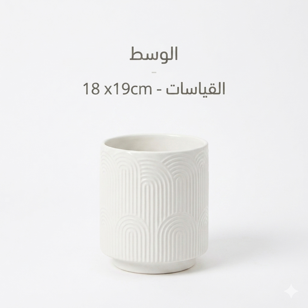 Arch Pattern Porcelain Planter Pot