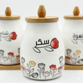 Arabic Floral Ceramic Canister Set with Wooden Tray